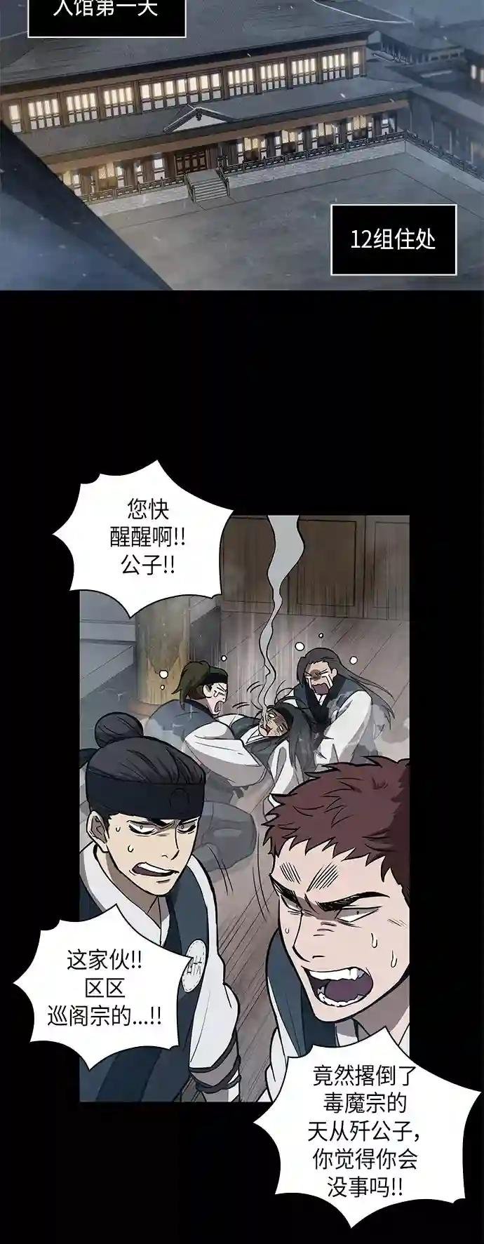 040. 第16章 把你踩在脚下（1）