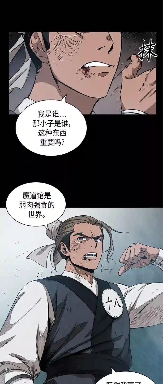 040. 第16章 把你踩在脚下（1）