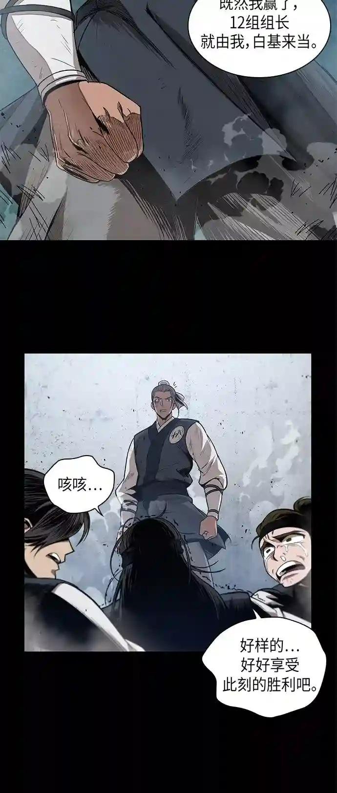 040. 第16章 把你踩在脚下（1）