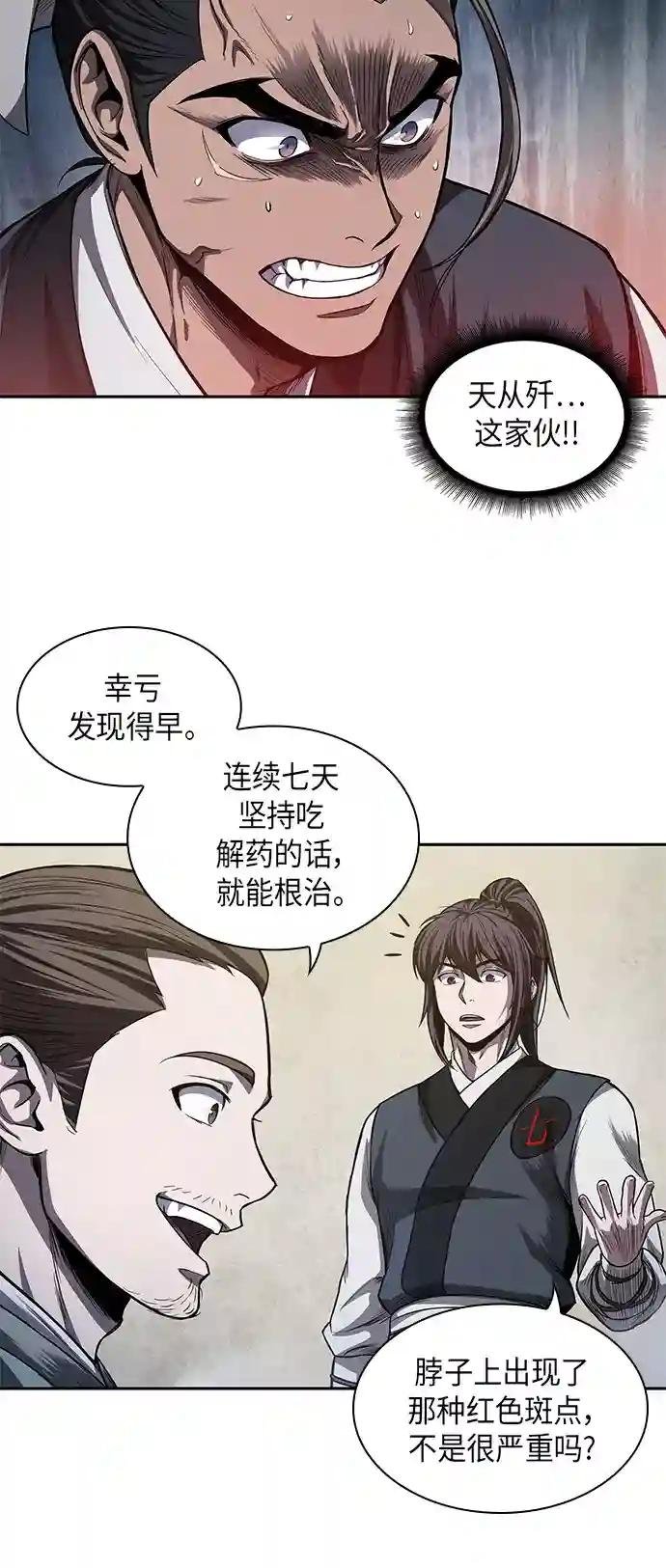 040. 第16章 把你踩在脚下（1）