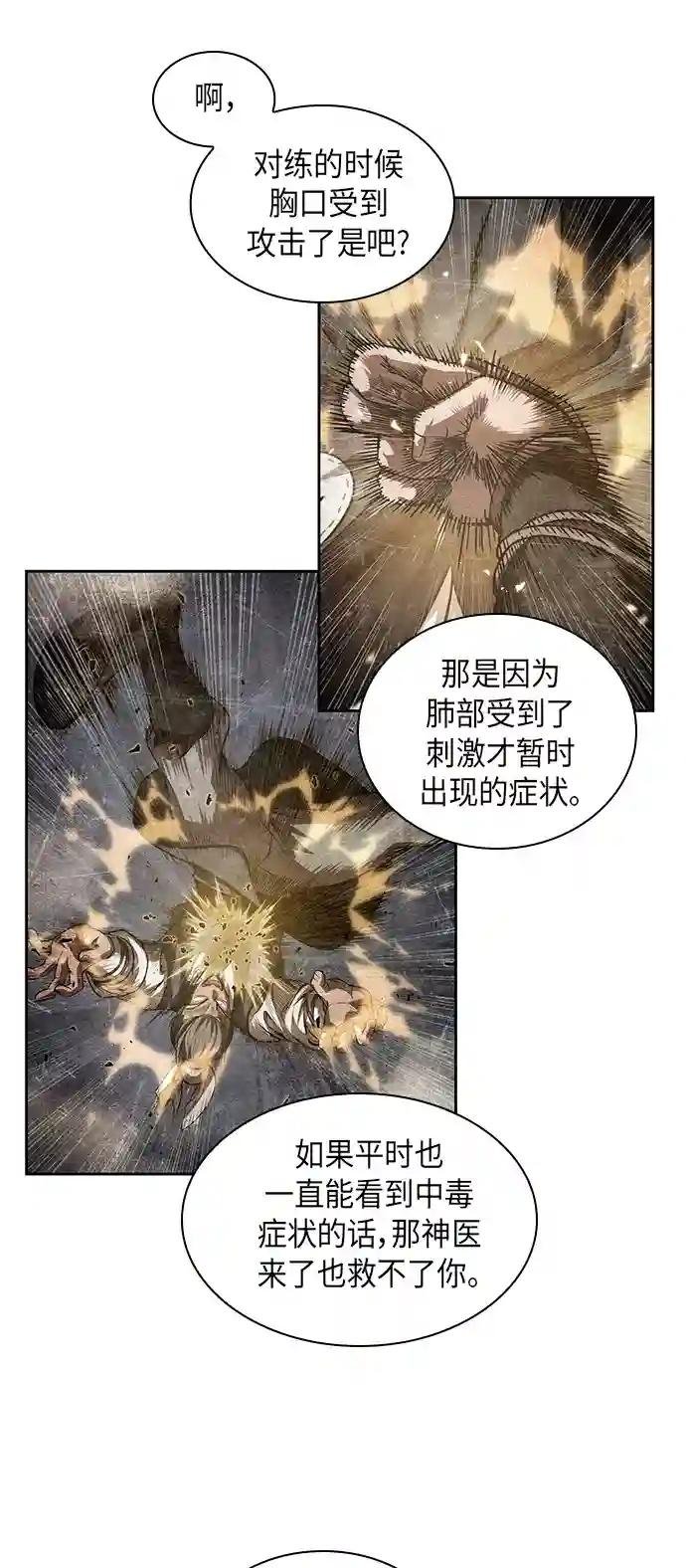 040. 第16章 把你踩在脚下（1）