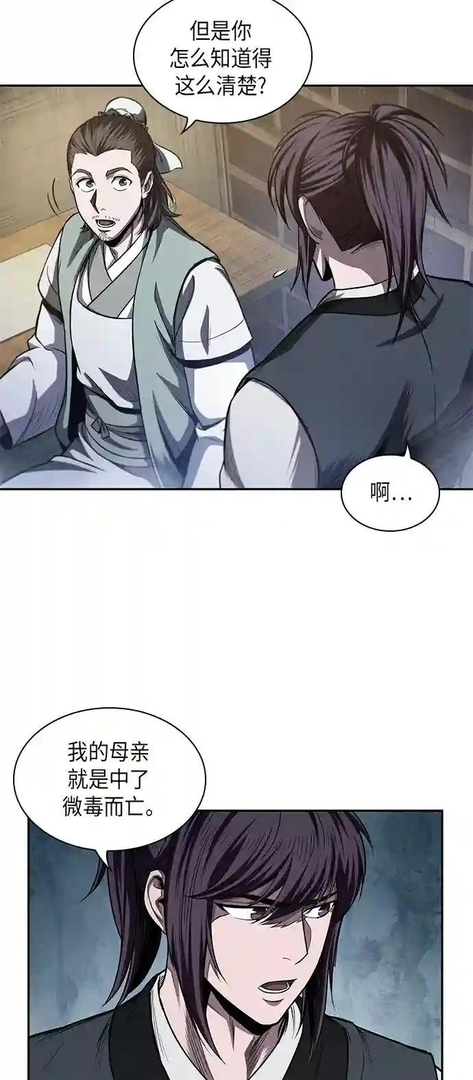 040. 第16章 把你踩在脚下（1）