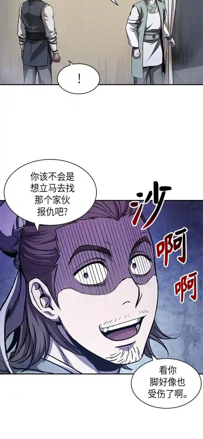 040. 第16章 把你踩在脚下（1）