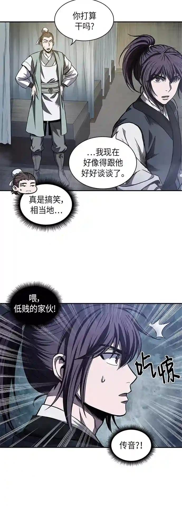 040. 第16章 把你踩在脚下（1）