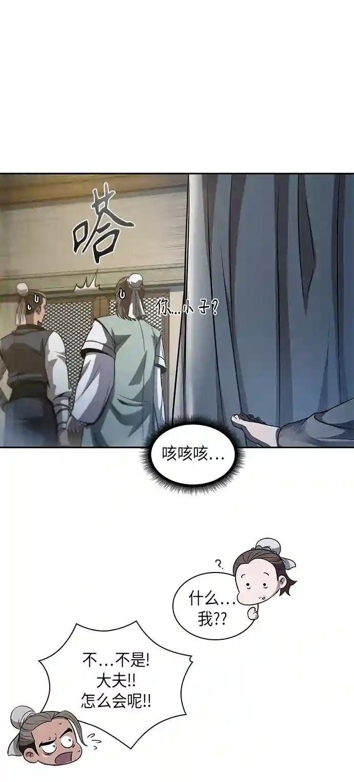 040. 第16章 把你踩在脚下（1）