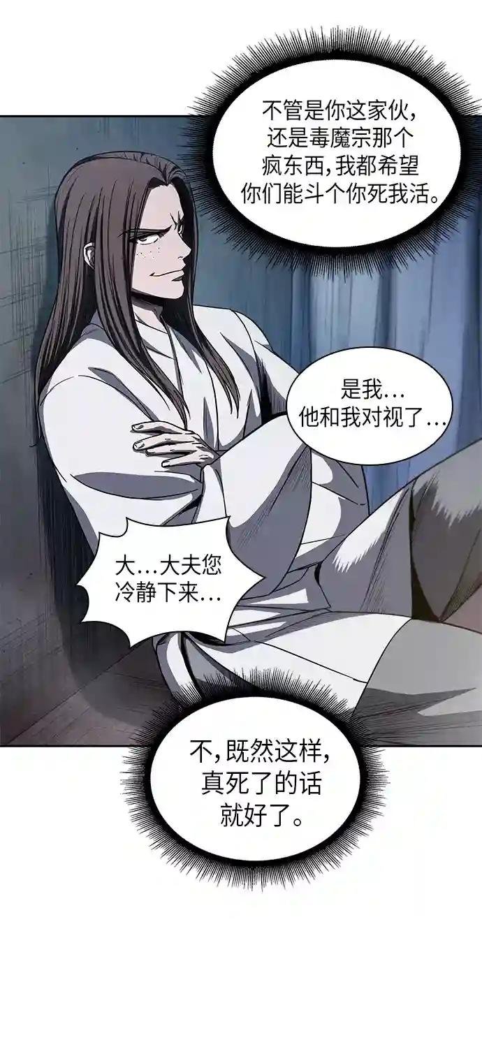040. 第16章 把你踩在脚下（1）