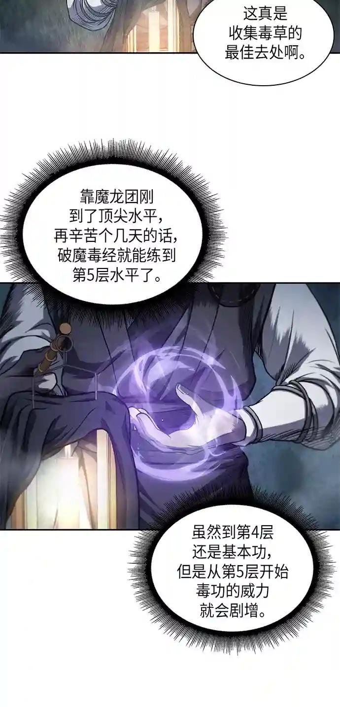 040. 第16章 把你踩在脚下（1）