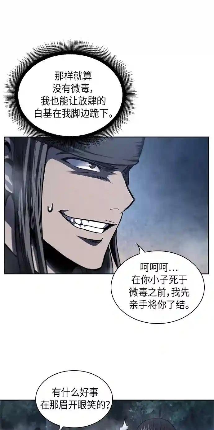 040. 第16章 把你踩在脚下（1）