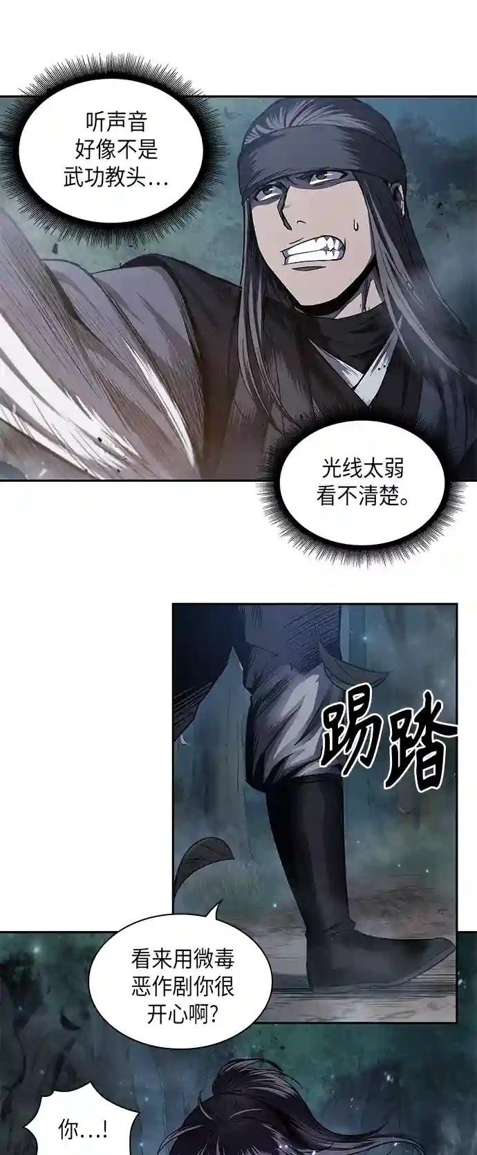 040. 第16章 把你踩在脚下（1）