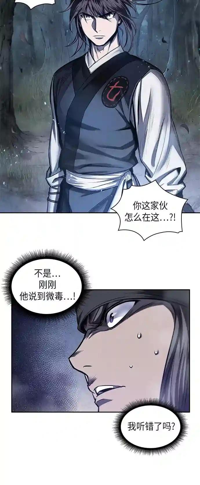 040. 第16章 把你踩在脚下（1）