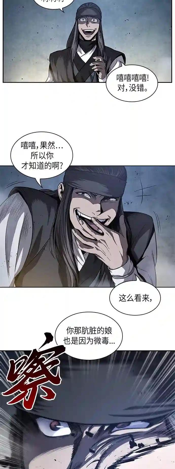 040. 第16章 把你踩在脚下（1）