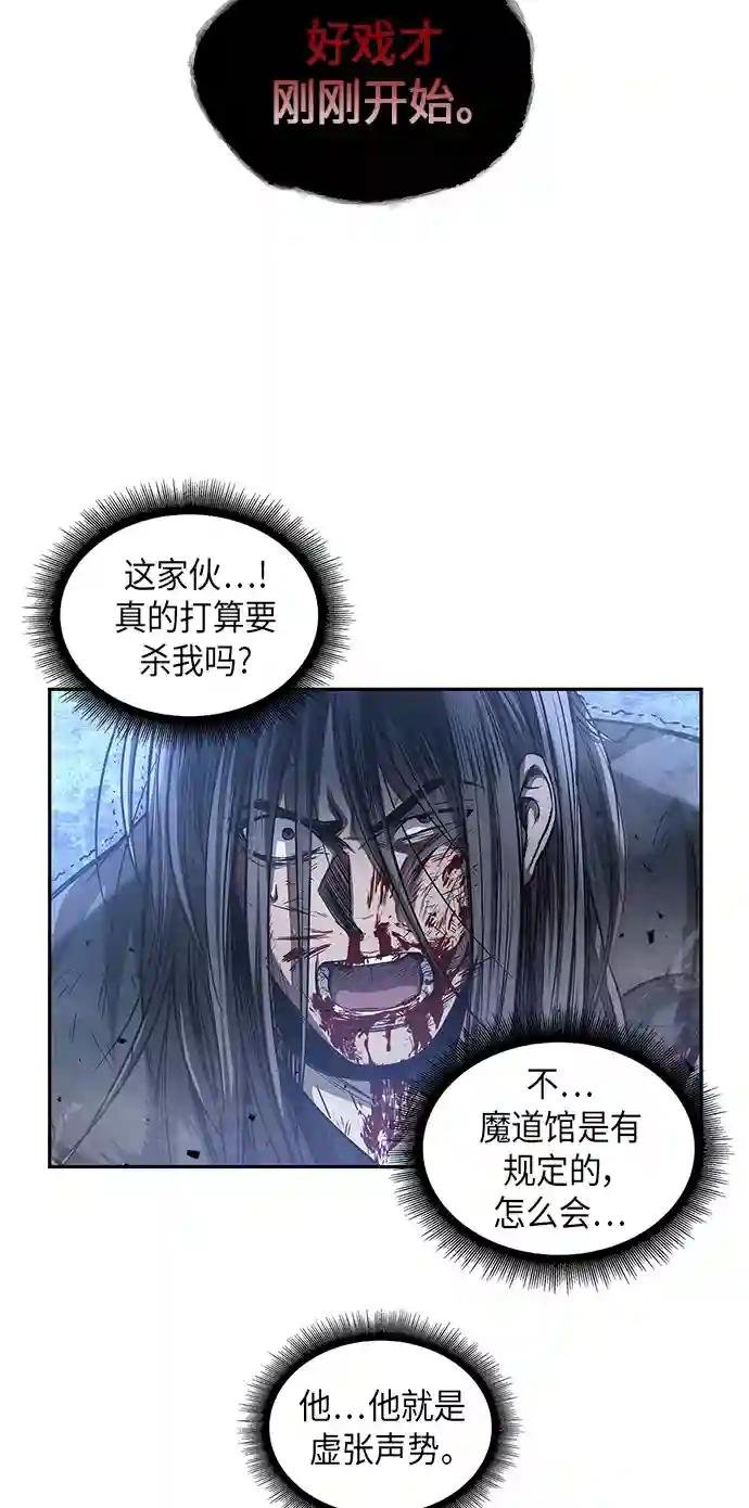 041. 第16章 把你踩在脚下（2）