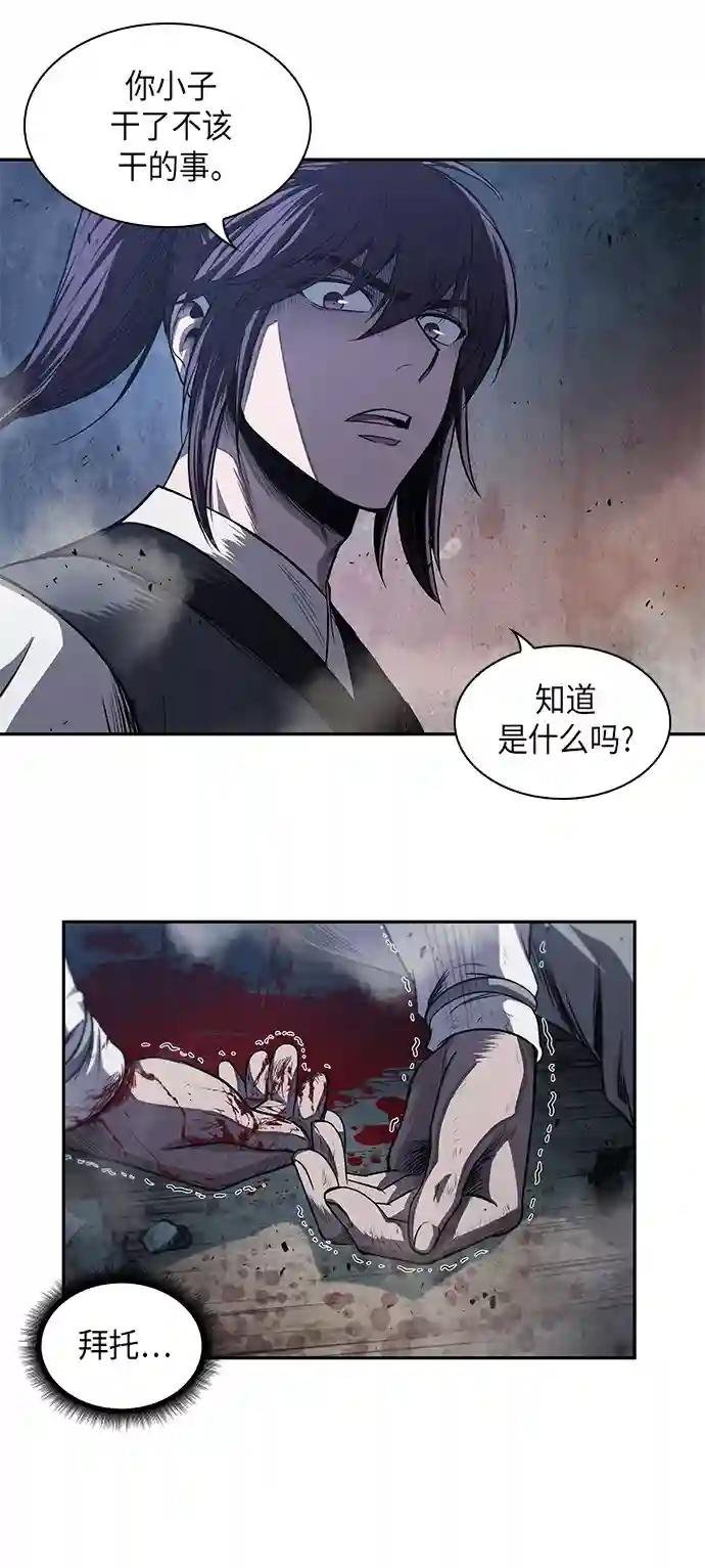 041. 第16章 把你踩在脚下（2）