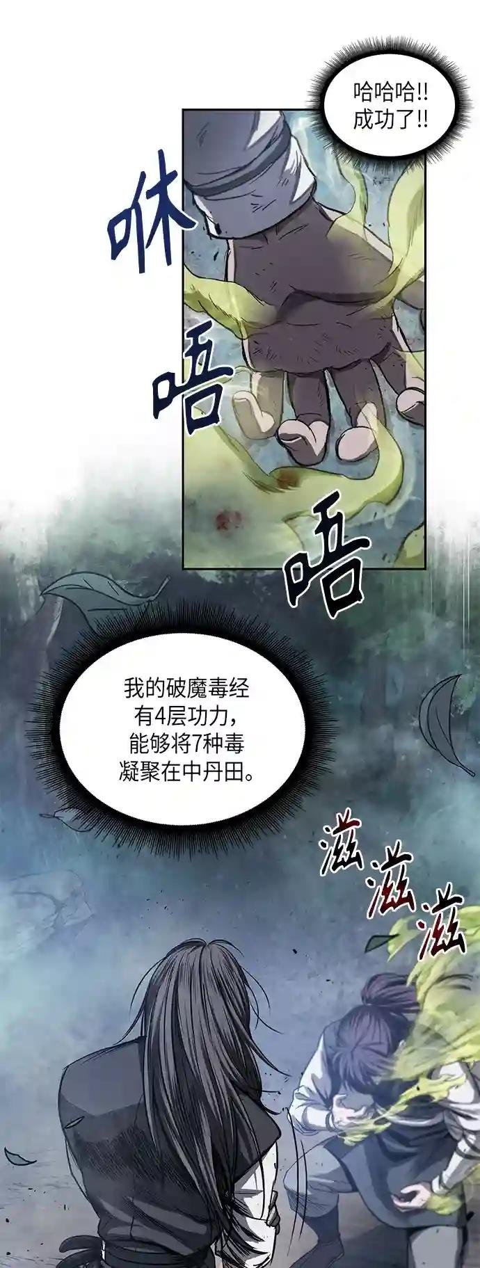 041. 第16章 把你踩在脚下（2）