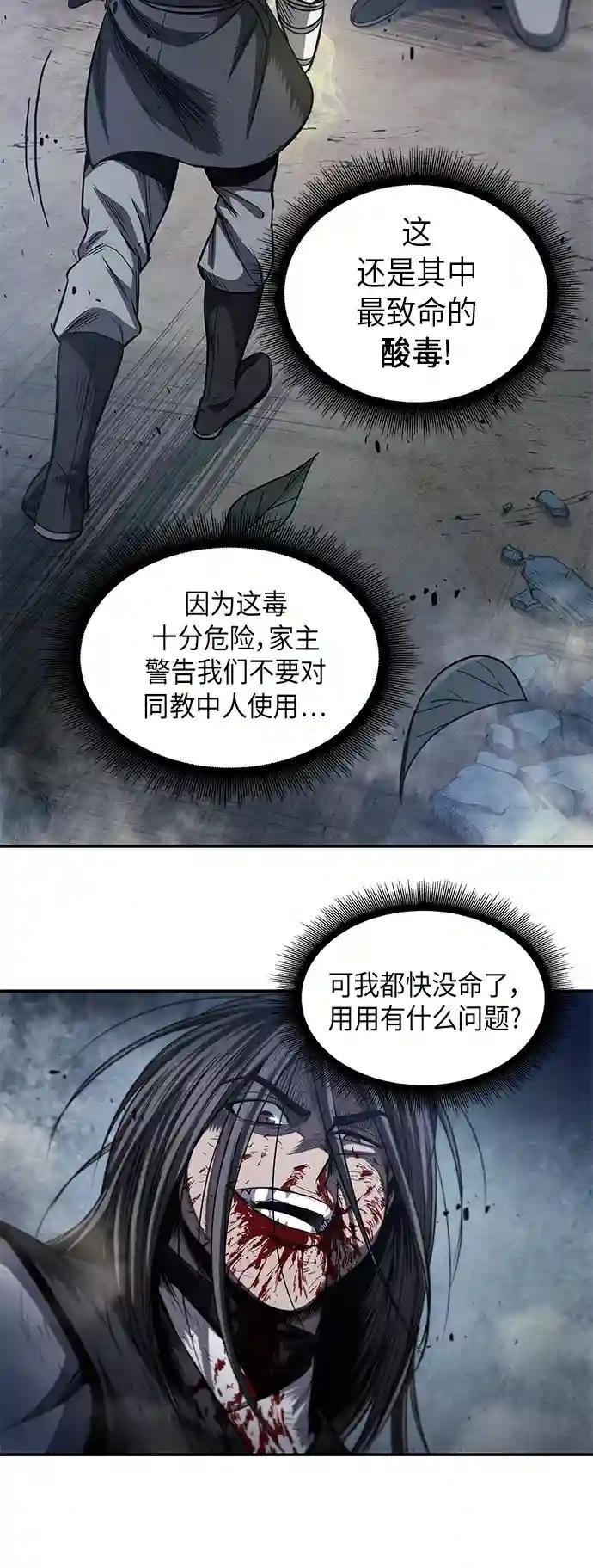 041. 第16章 把你踩在脚下（2）