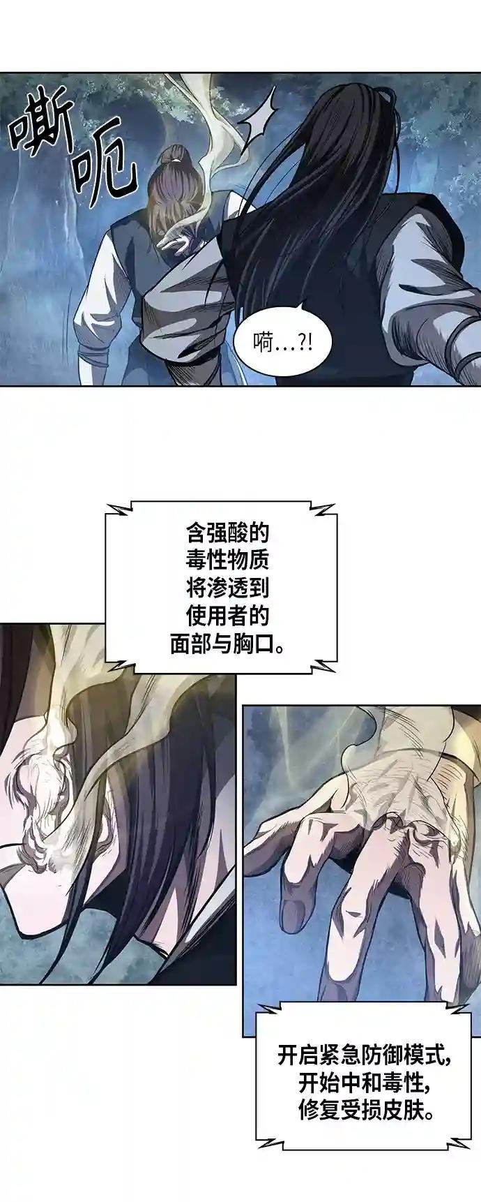 041. 第16章 把你踩在脚下（2）