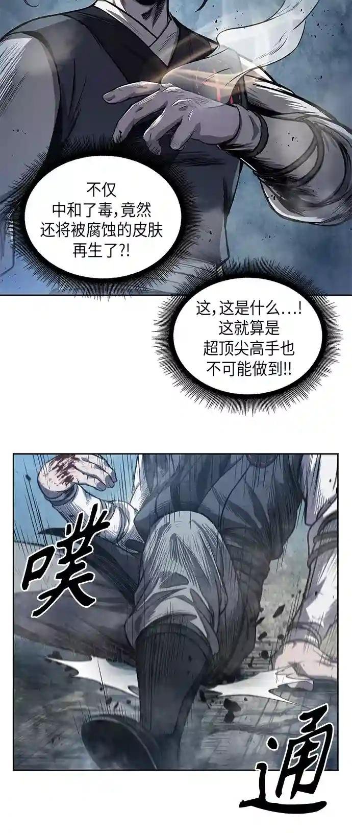 041. 第16章 把你踩在脚下（2）
