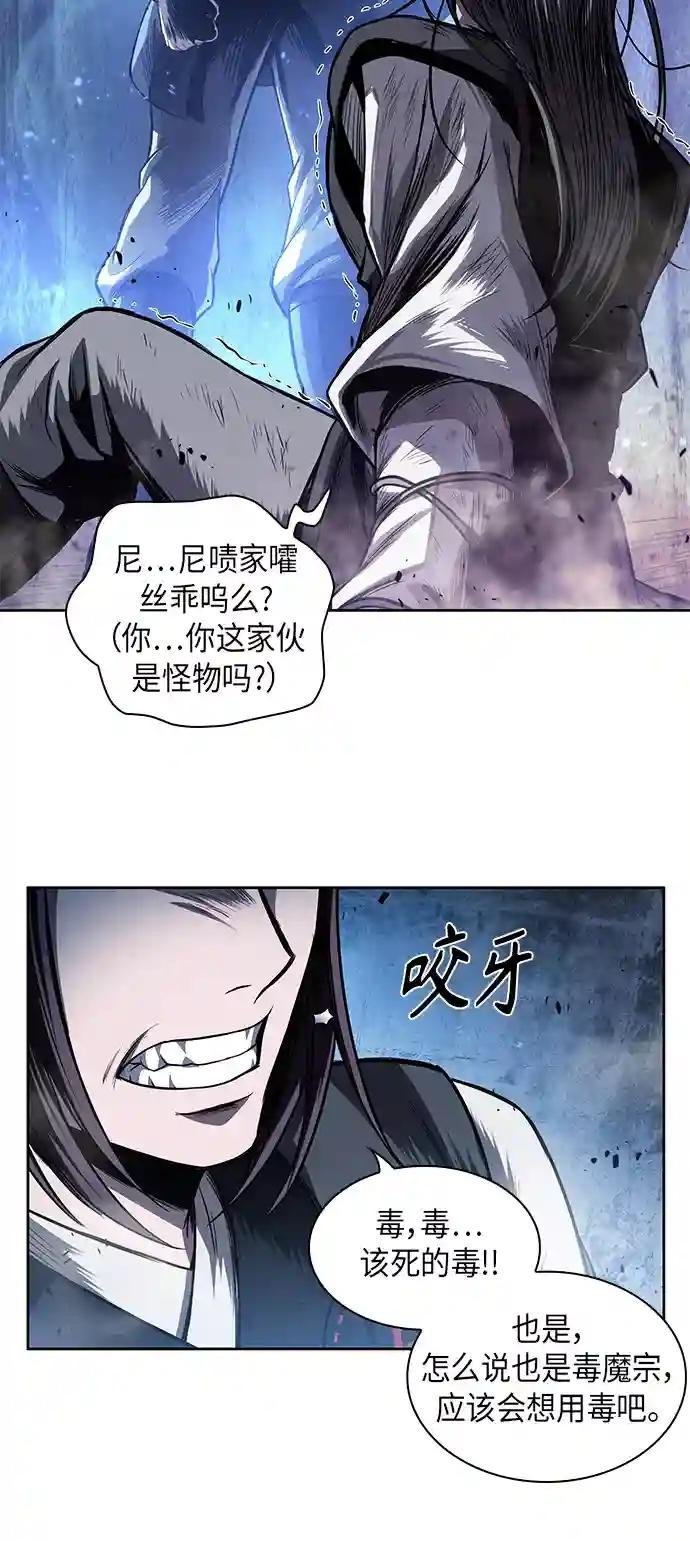 041. 第16章 把你踩在脚下（2）