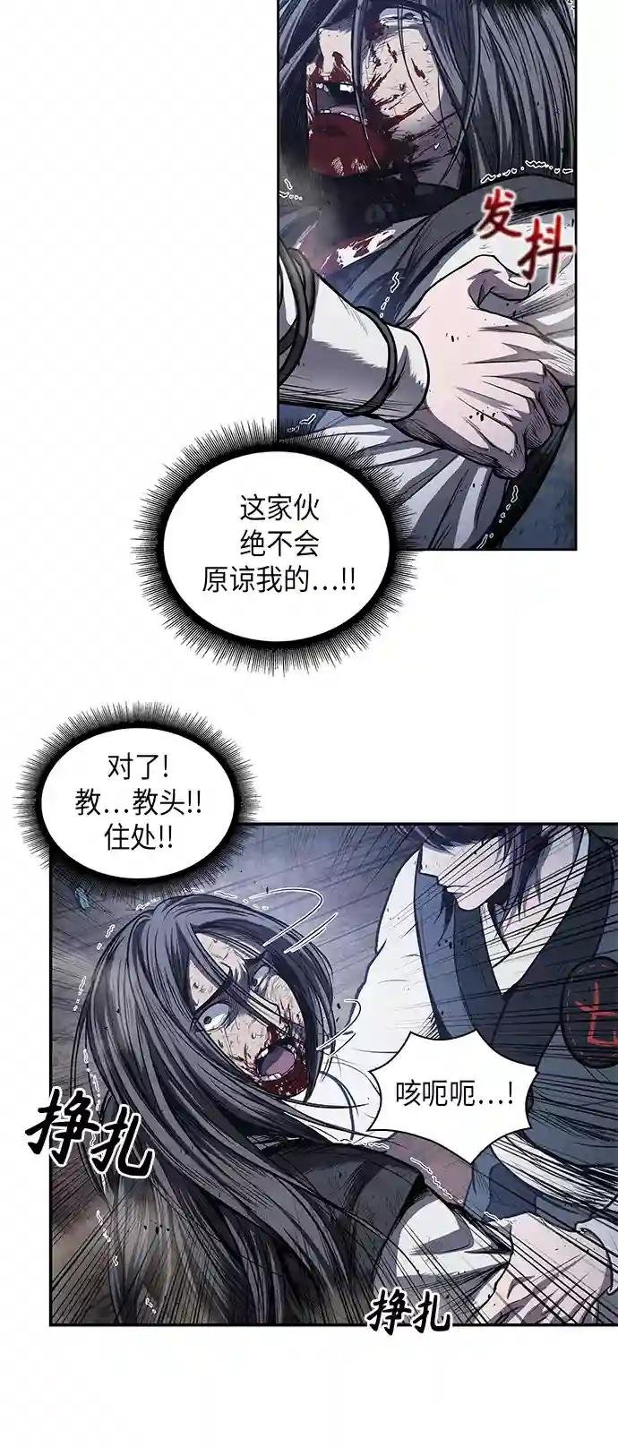042. 第16章 把你踩在脚下（3）