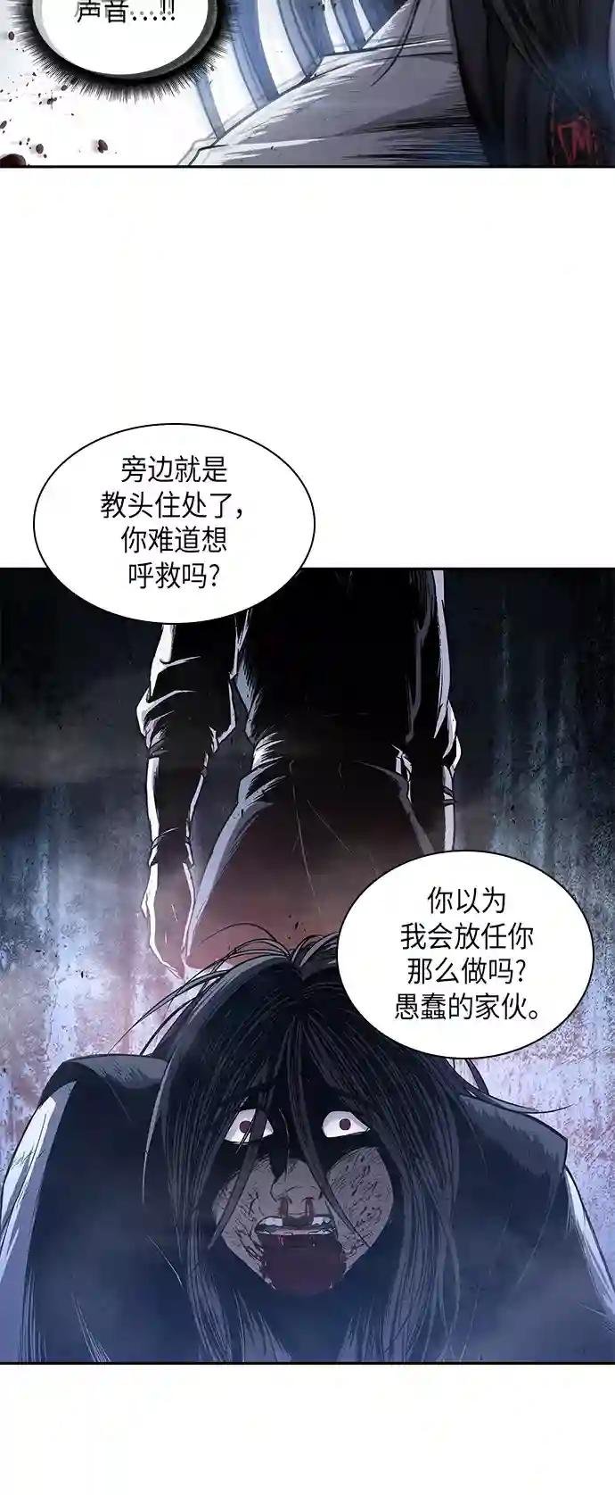 042. 第16章 把你踩在脚下（3）