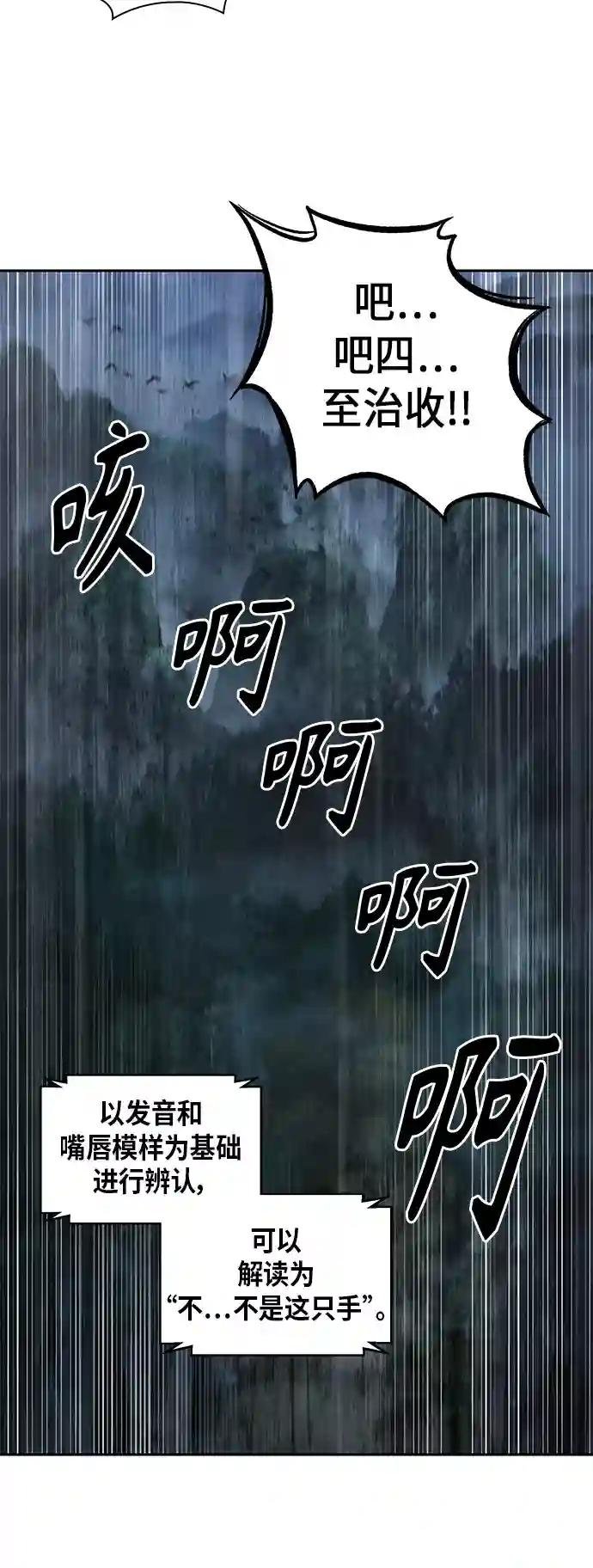 042. 第16章 把你踩在脚下（3）