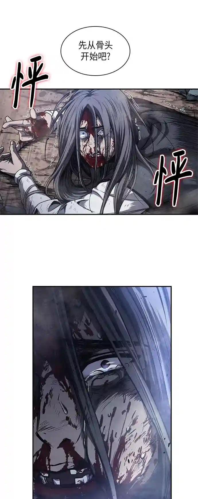 042. 第16章 把你踩在脚下（3）