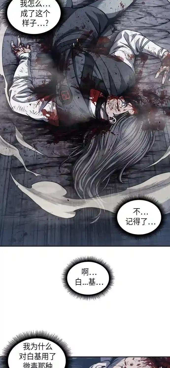 042. 第16章 把你踩在脚下（3）