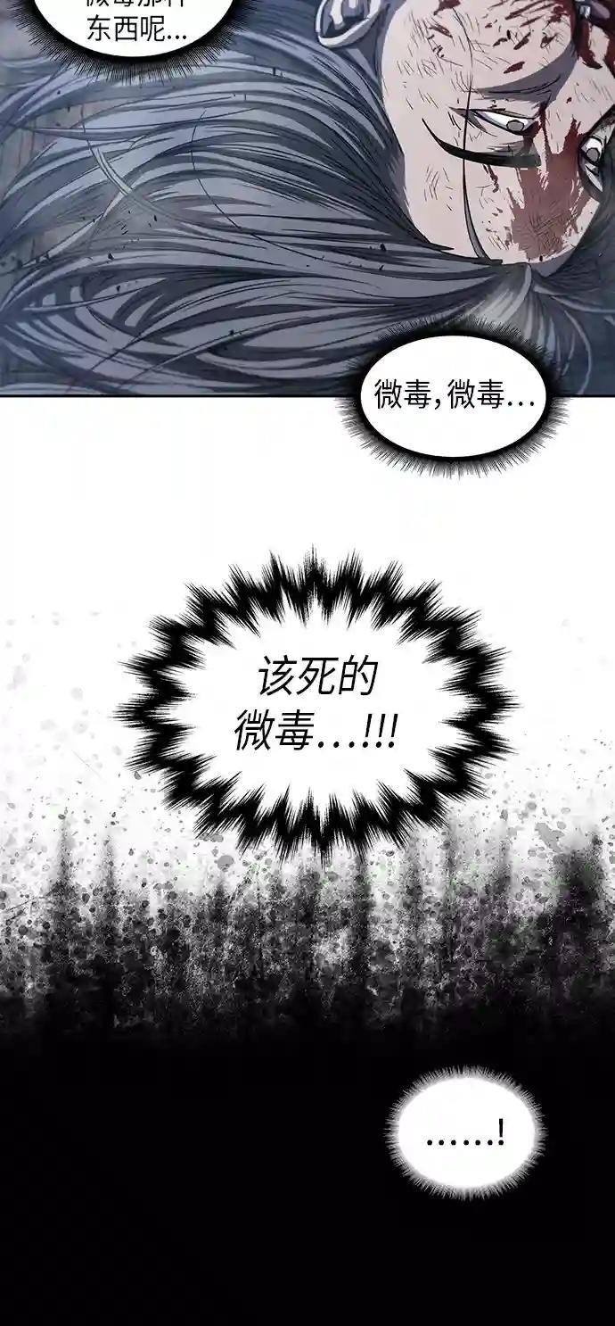 042. 第16章 把你踩在脚下（3）