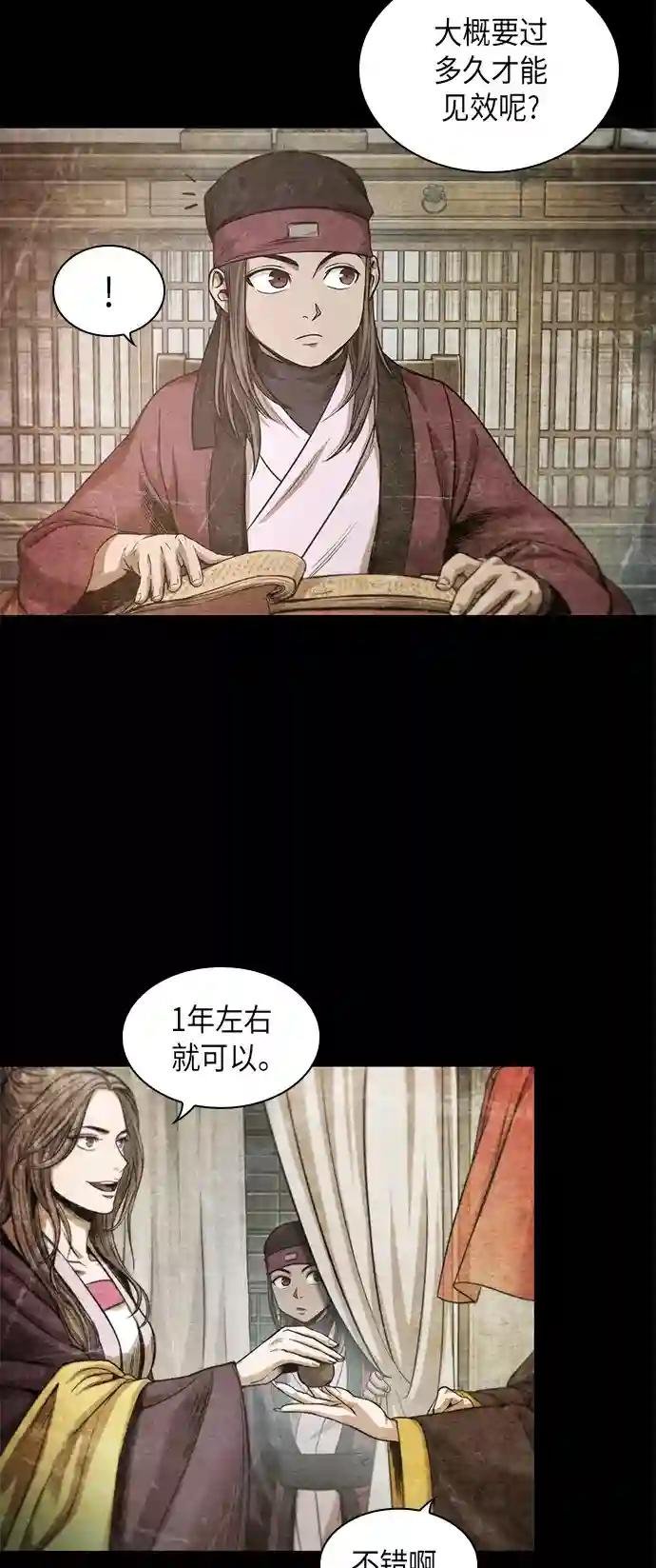042. 第16章 把你踩在脚下（3）