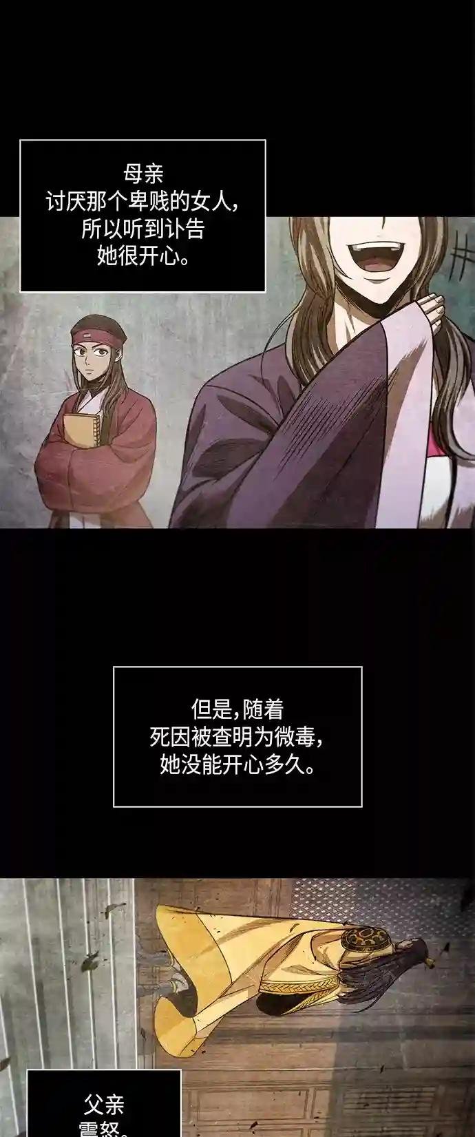 042. 第16章 把你踩在脚下（3）