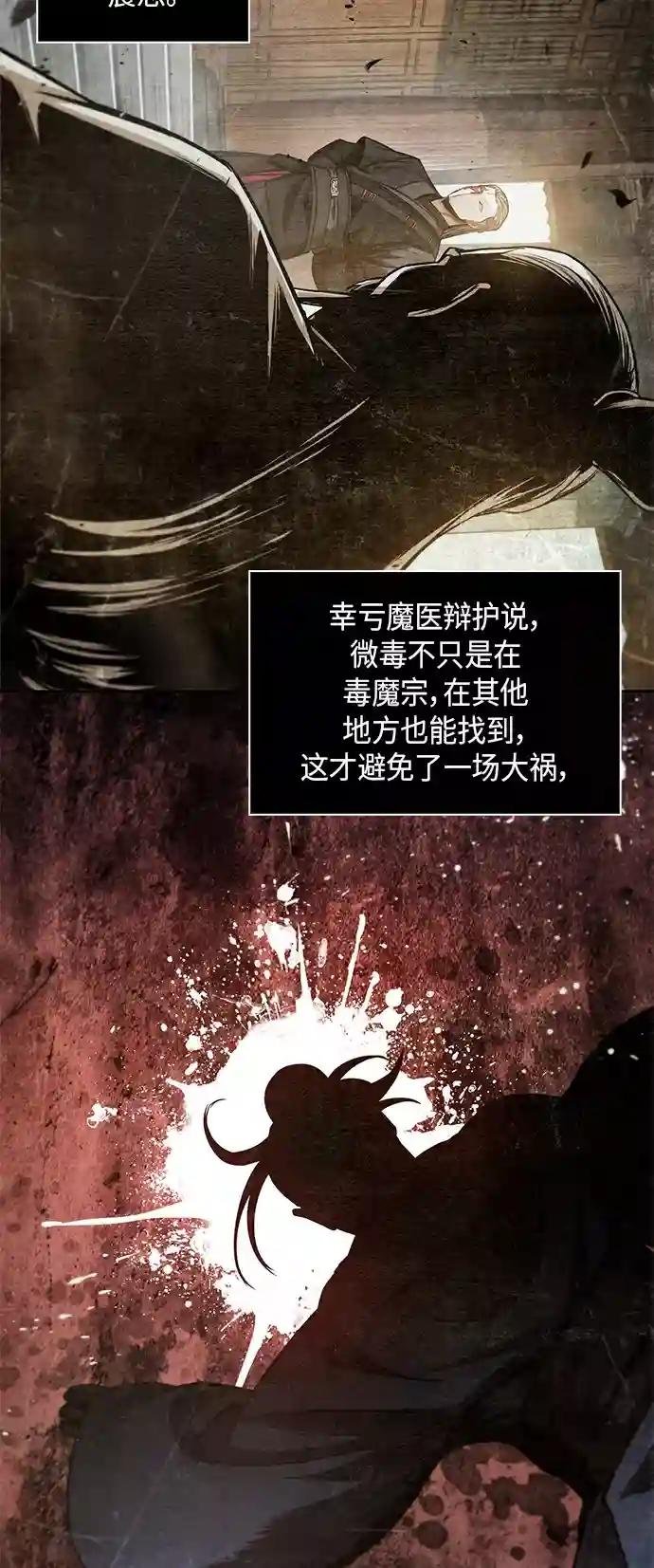 042. 第16章 把你踩在脚下（3）