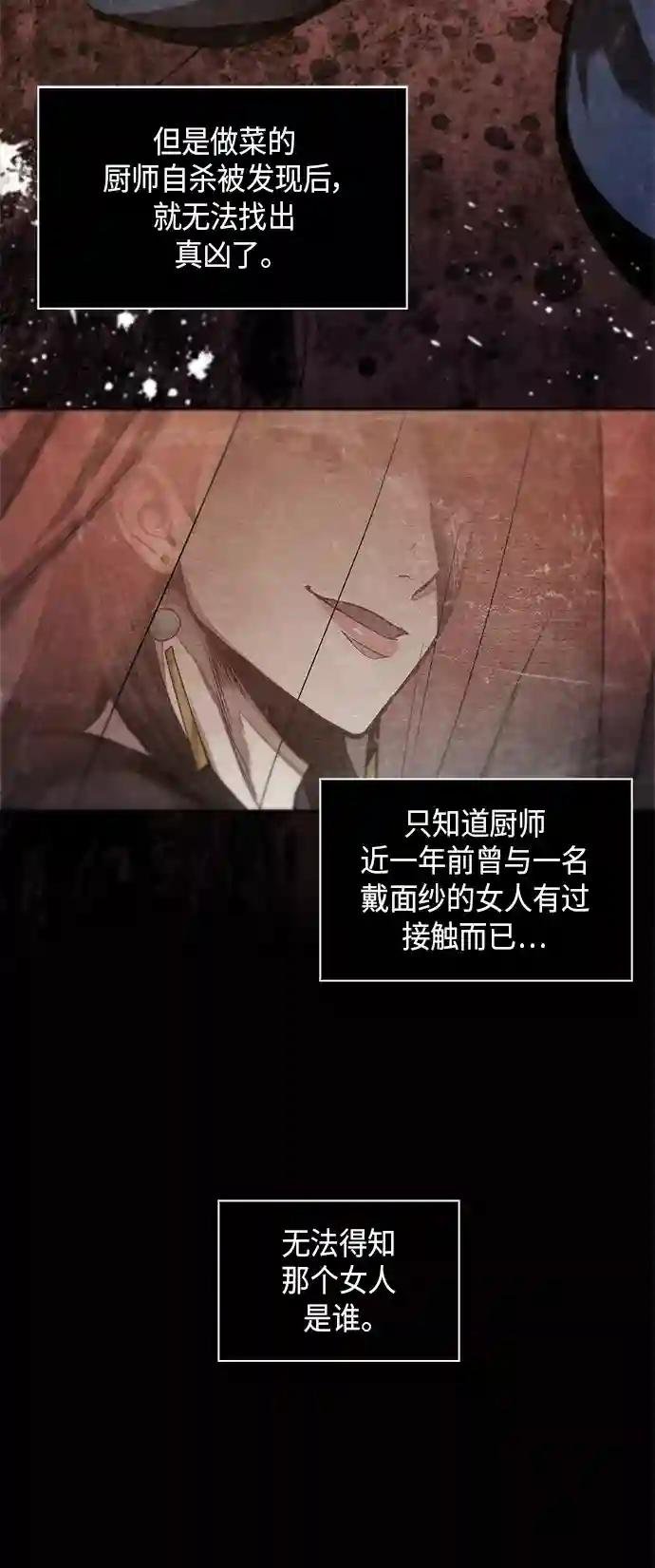 042. 第16章 把你踩在脚下（3）
