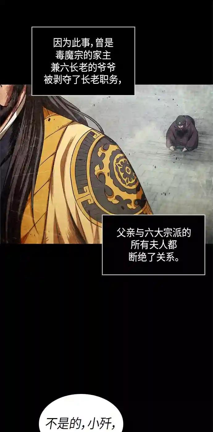 042. 第16章 把你踩在脚下（3）
