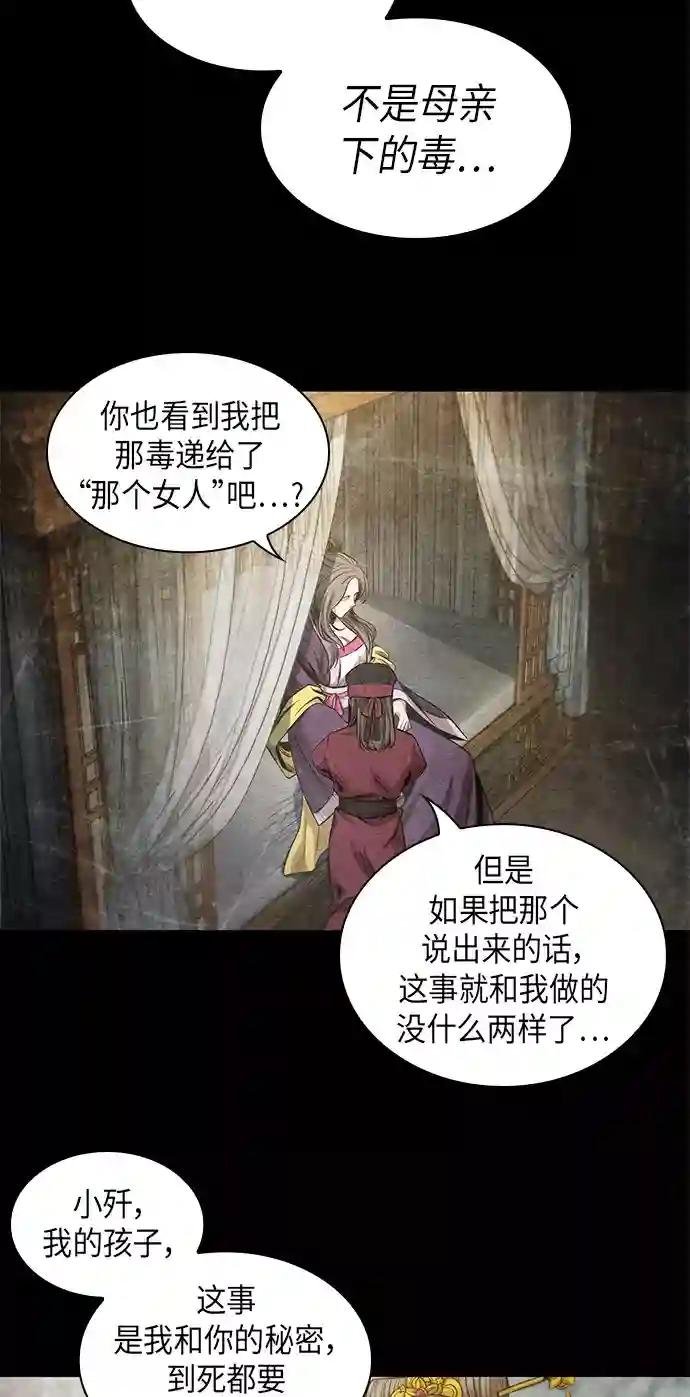 042. 第16章 把你踩在脚下（3）