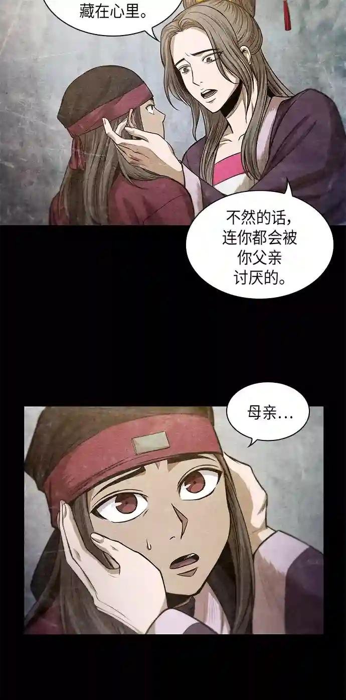 042. 第16章 把你踩在脚下（3）