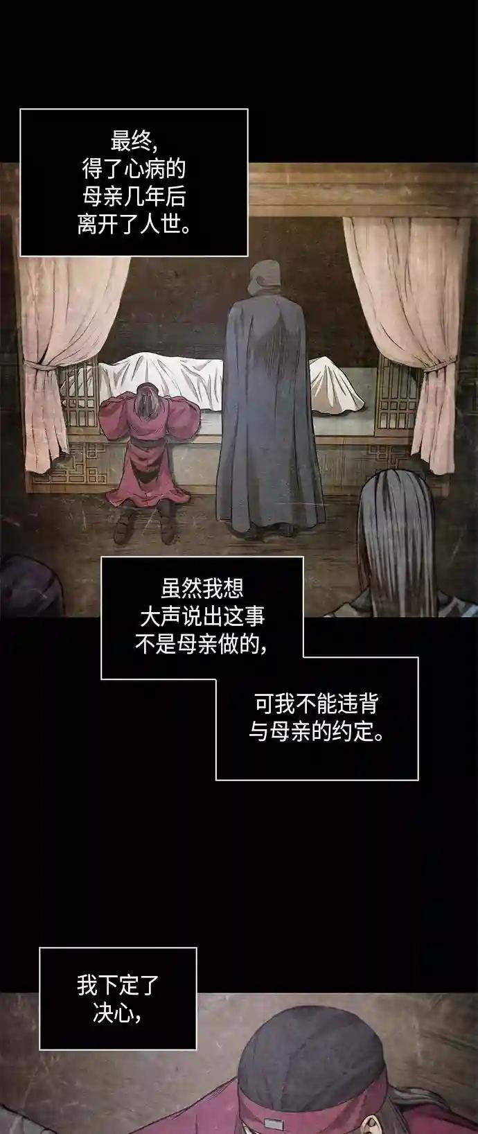 042. 第16章 把你踩在脚下（3）