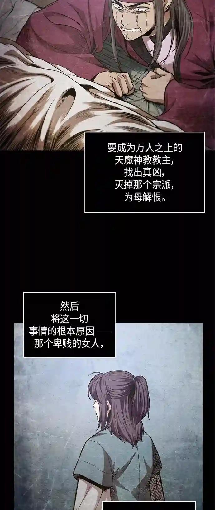 042. 第16章 把你踩在脚下（3）