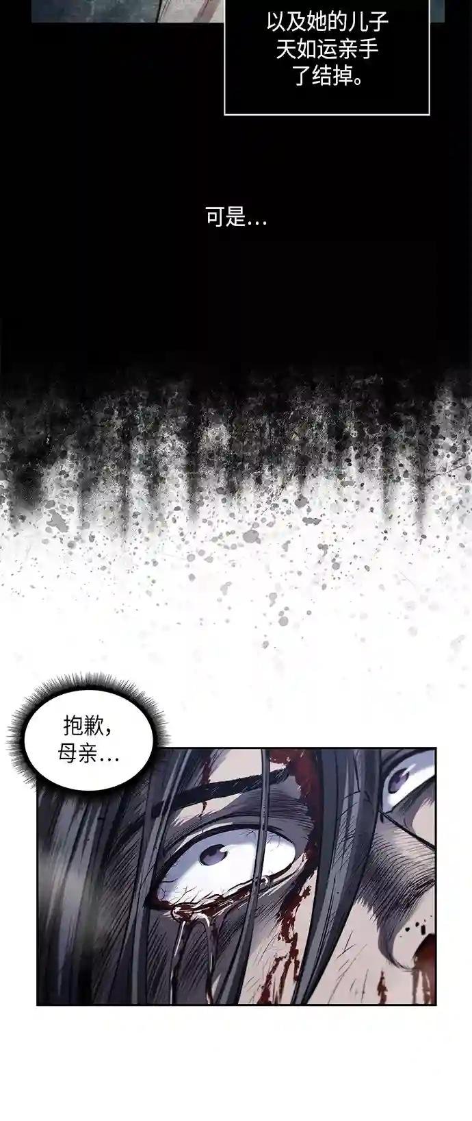 042. 第16章 把你踩在脚下（3）