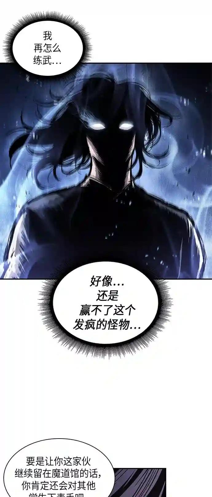 042. 第16章 把你踩在脚下（3）