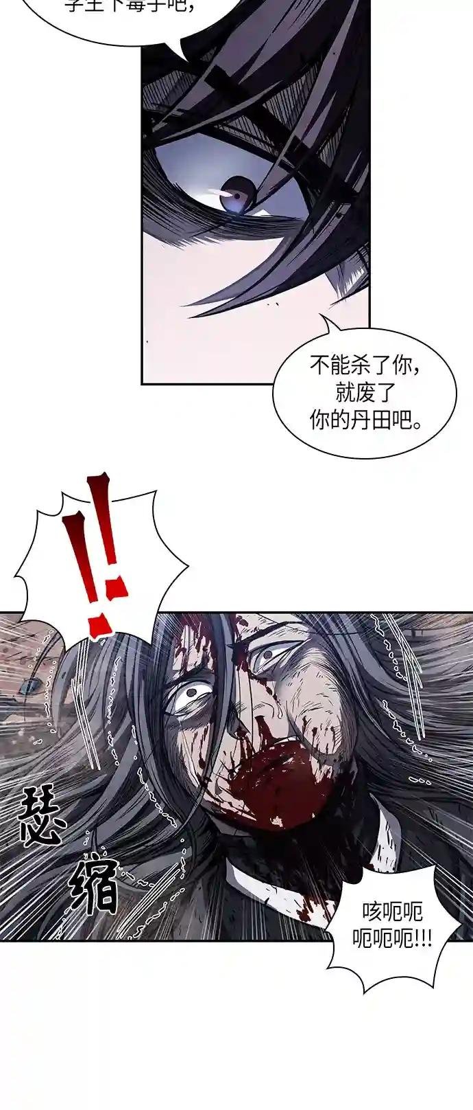 042. 第16章 把你踩在脚下（3）