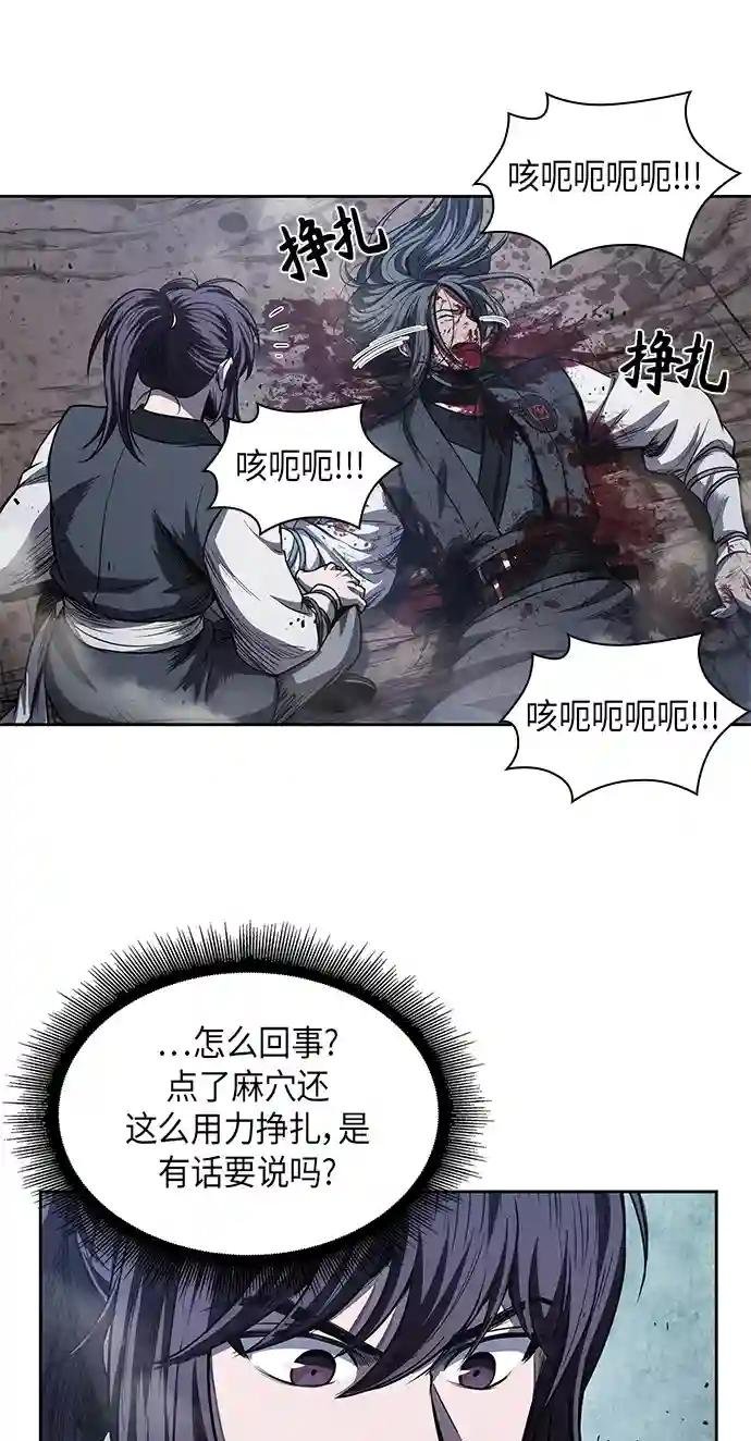 042. 第16章 把你踩在脚下（3）