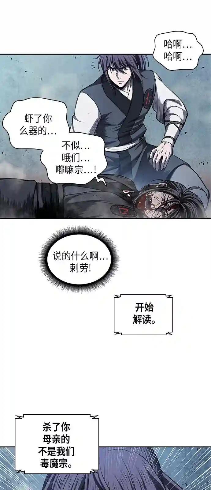 042. 第16章 把你踩在脚下（3）