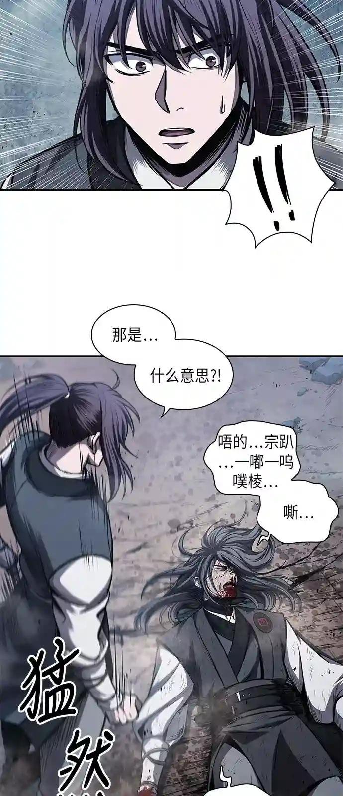 042. 第16章 把你踩在脚下（3）