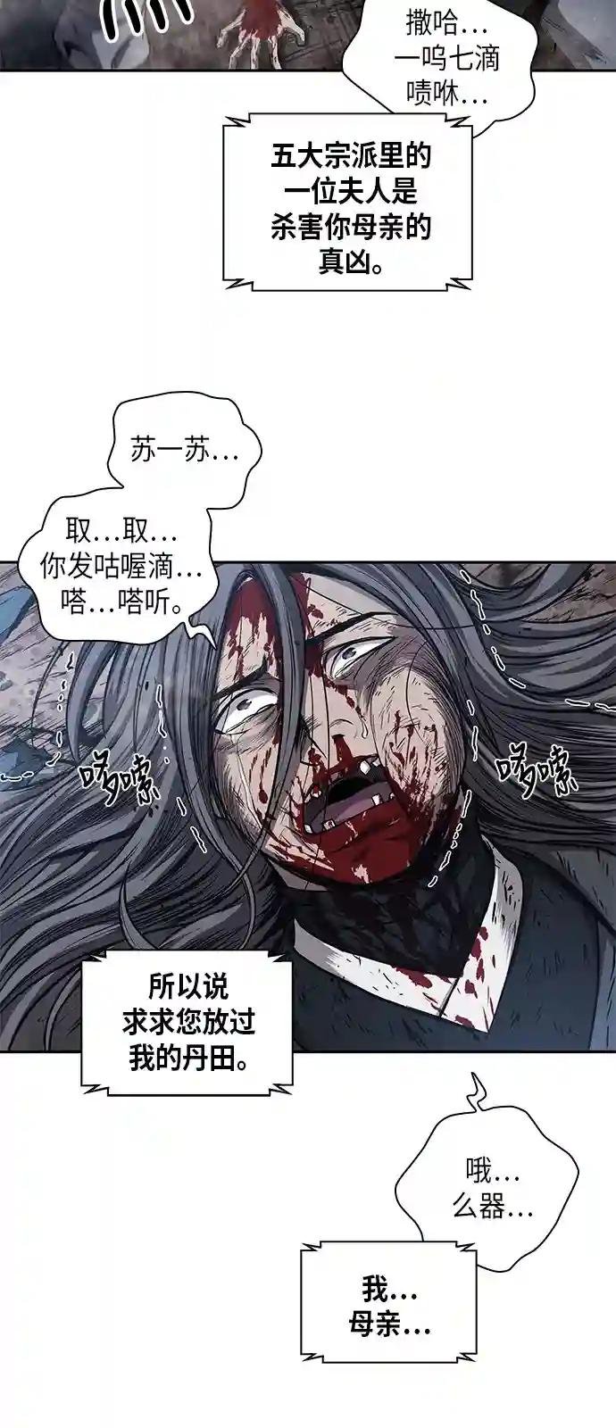 042. 第16章 把你踩在脚下（3）