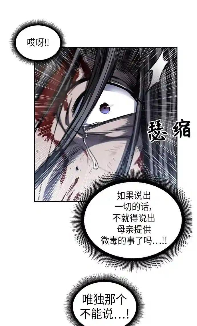 042. 第16章 把你踩在脚下（3）