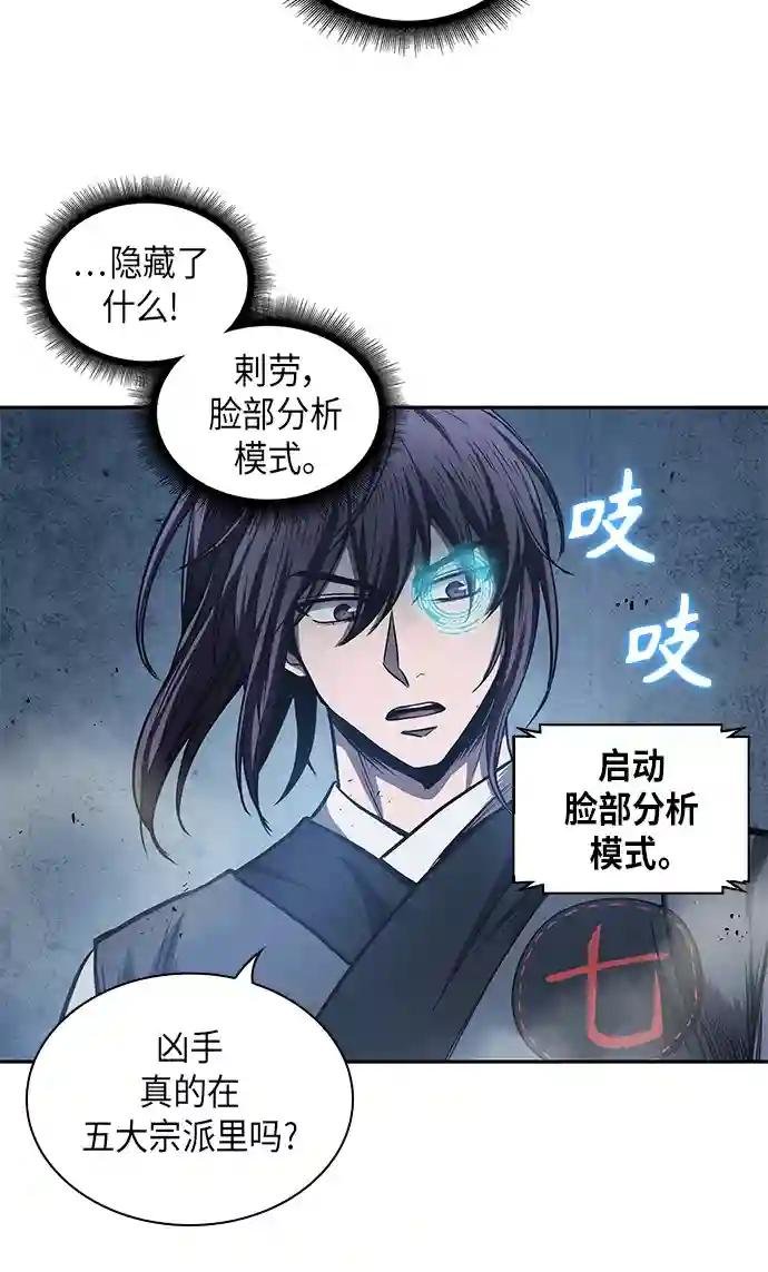 042. 第16章 把你踩在脚下（3）