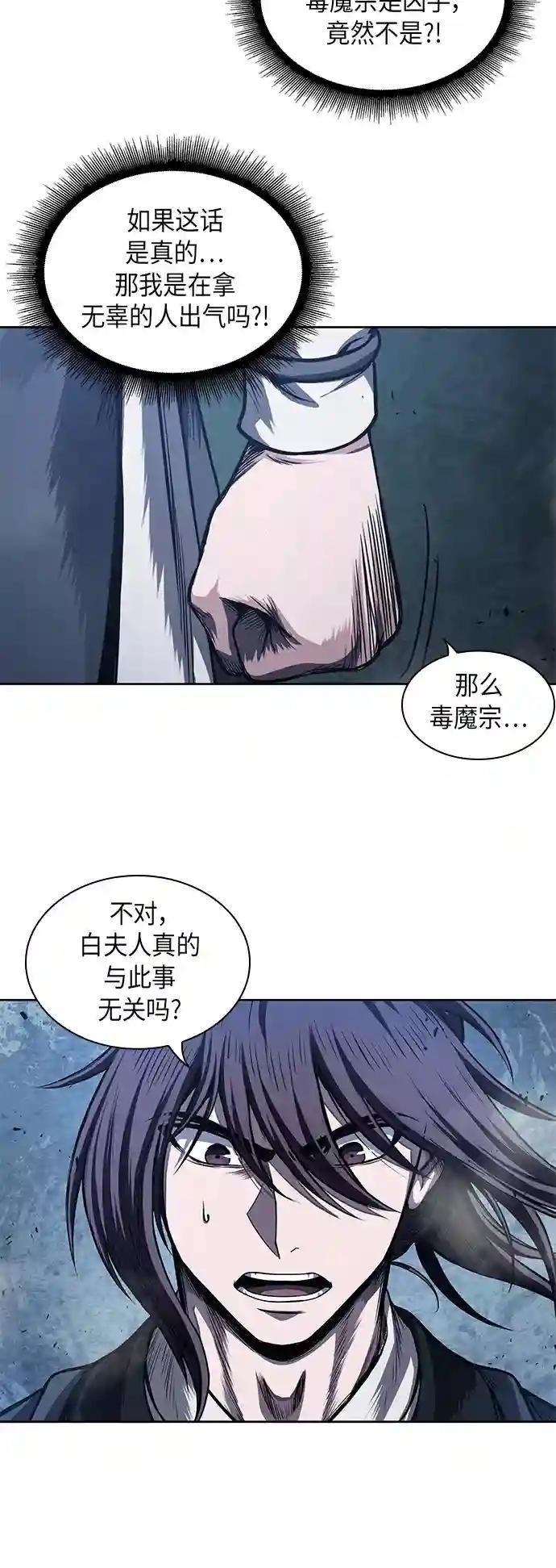 042. 第16章 把你踩在脚下（3）