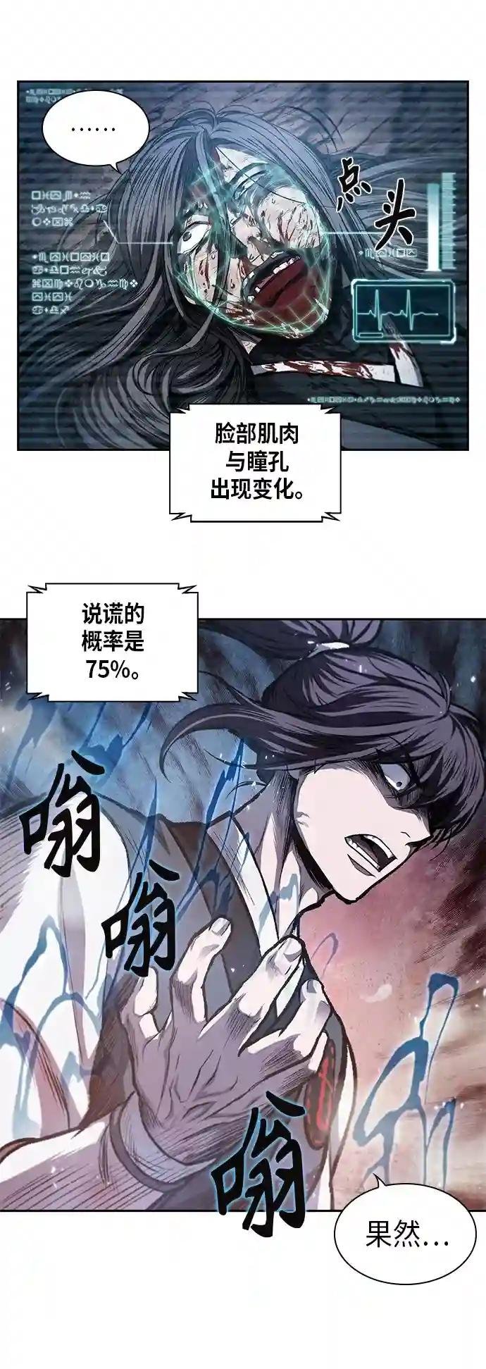 042. 第16章 把你踩在脚下（3）