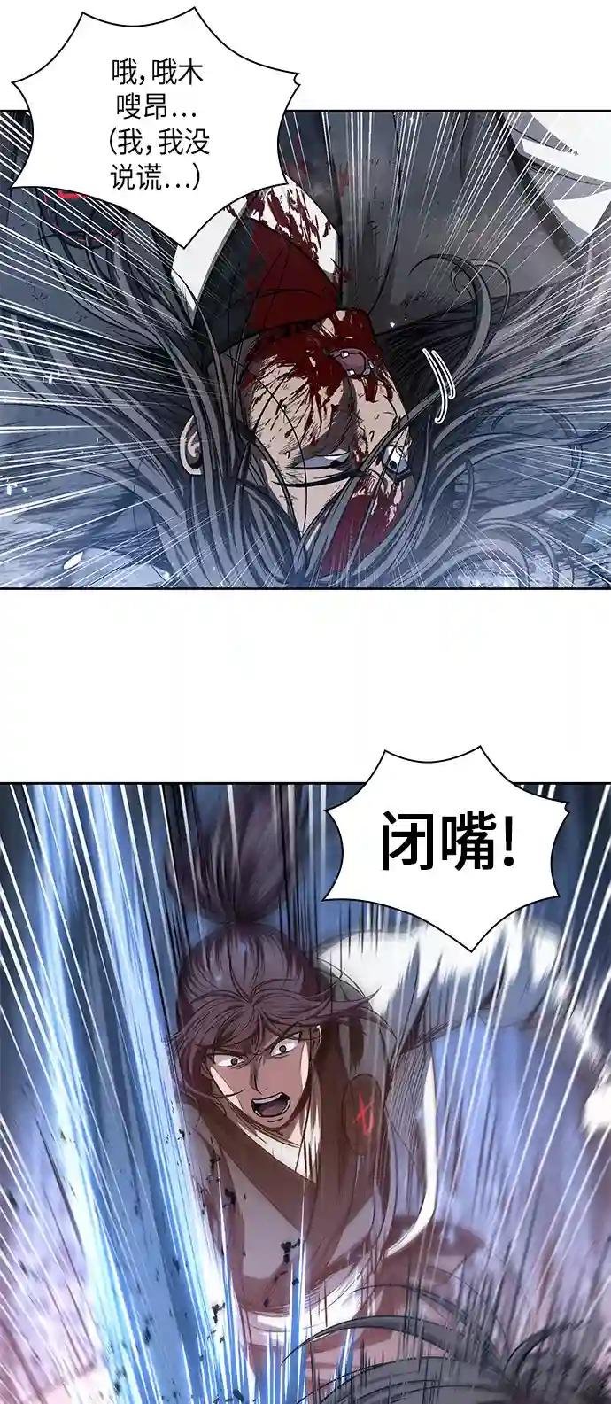 042. 第16章 把你踩在脚下（3）