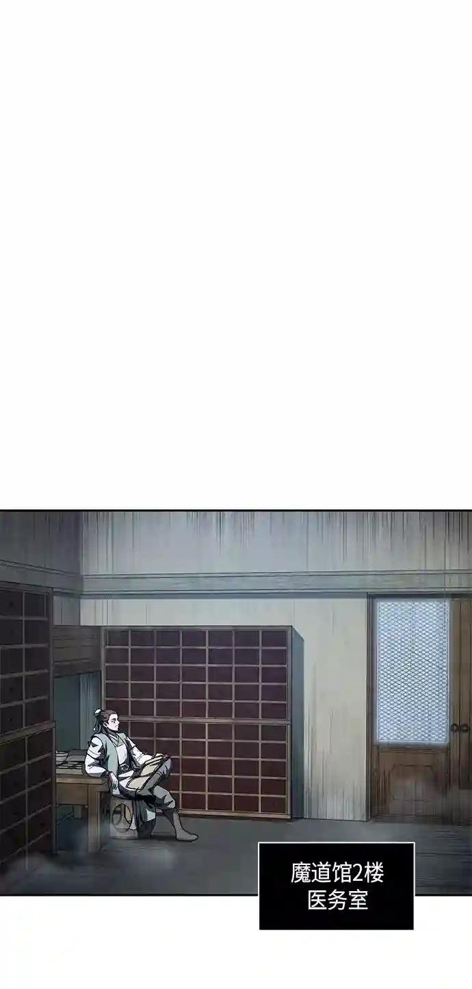 042. 第16章 把你踩在脚下（3）